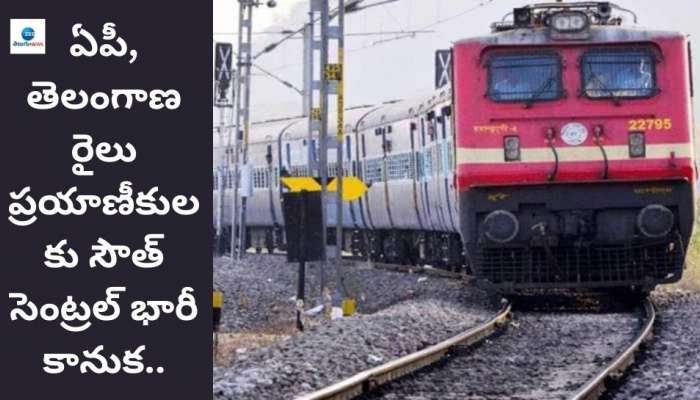 Special Trains: దసరా, దీపావళి సందర్భంగా సౌత్‌ సెంట్రల్‌ రైల్వే భారీ కానుక.. ఏపీ, తెలంగాణ ప్రయాణీకులకు పండగే పండగ..!!        