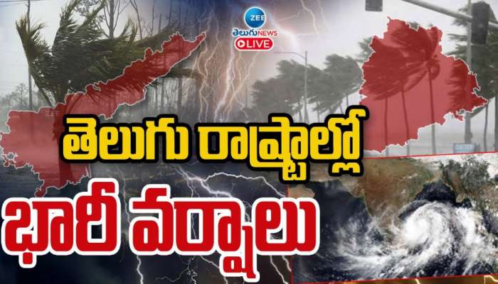 Heavy Rains: తెలుగు రాష్ట్రాల్లో దంచి కొట్టనున్న భారీ వర్షాలు..