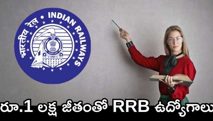 RRB Recruitment 2025: రూ.1 లక్ష జీతంతో RRB ఉద్యోగాలు.. ఇప్పుడే ఇలా అప్లై చేసుకోండి.. మర్చిపోకండి..