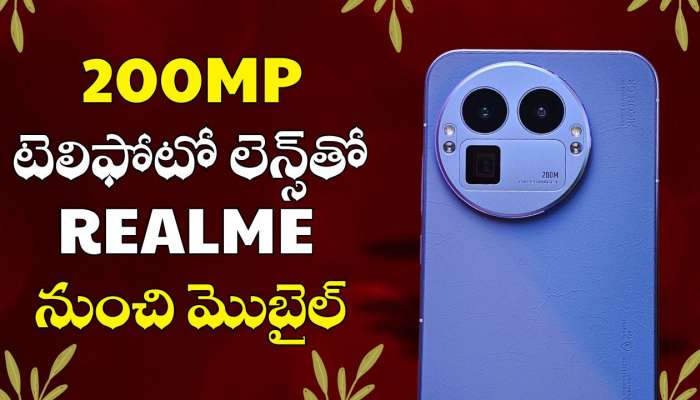 Realme Gt 8 Pro: 200MP టెలిఫోటో లెన్స్‌తో Realme నుంచి అదిరిపోయే మొబైల్.. లాంచ్‌ తేది, ఫీచర్స్‌ ఇవే!