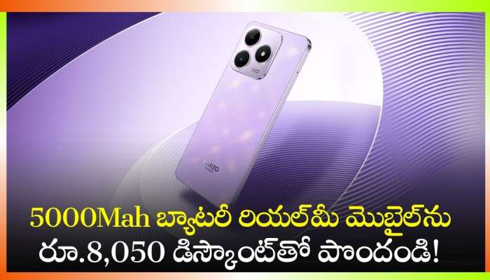 Realme Narzo N63 Price: 50MP Ai కెమెరా + 5000Mah బ్యాటరీ రియల్‌మీ మొబైల్‌ను రూ.8,050 డిస్కౌంట్‌తో పొందండి!