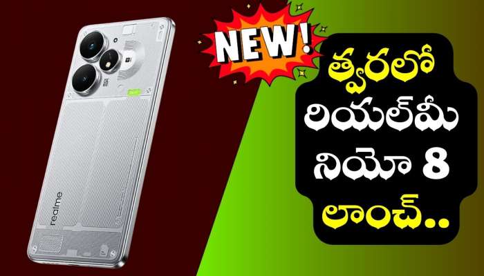 Realme Neo 8: 8,000mAh బ్యాటరీ, AMOLED డిస్‌ప్లేతో Realme Neo 8 మొబైల్ త్వరలో లాంచ్..