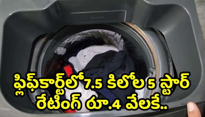 Realme Techlife 7.5 Kg Washing Machine: ఫ్లిఫ్‌కార్ట్‌లో 7.5 కిలోల 5 స్టార్ రేటింగ్ రూ.4 వేలకే.. ఇలాంటి గొప్ప అవకాశం మళ్లీ రాదు!