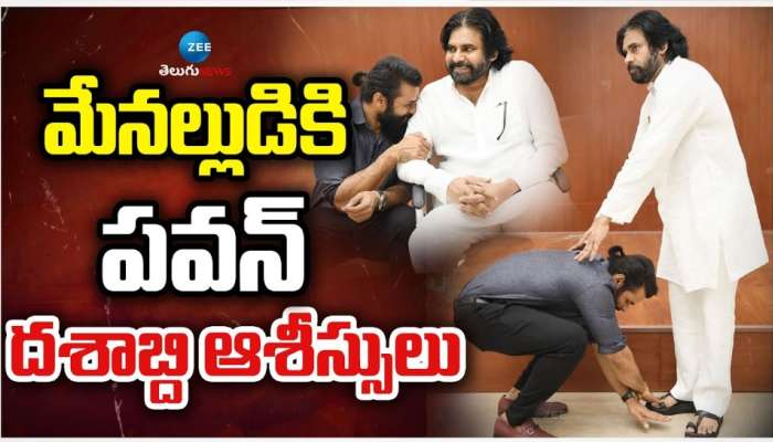 Sai Durga Tej: డిప్యూటీ సీఎంతో సాయి దుర్గా తేజ్‌ సంబరాలు.. భావోద్వేగంలో మామ అల్లుడు