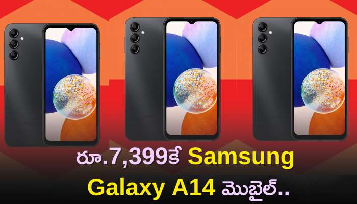 Samsung Galaxy A14 5G Price: రూ.7,399కే Samsung Galaxy A14 మొబైల్‌..వినాయక చవితి స్పెషల్‌ ఆఫర్‌..