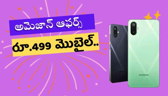Samsung Galaxy M06 5G Price: అమెజాన్‌ స్పెషల్ ఆఫర్స్‌.. రూ.499 కంటే తక్కవ ధరకే Galaxy M06 5G మొబైల్.. 