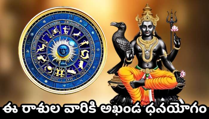 Shani Dev Effect: 30 ఏళ్ల తర్వాత శక్తివంతమైన శని ఎఫెక్ట్.. ఈ రాశుల వారికి అఖండ ధనయోగం.. రాత్రికి రాత్రే కోటీశ్వరులు అవ్వడం ఖాయం..