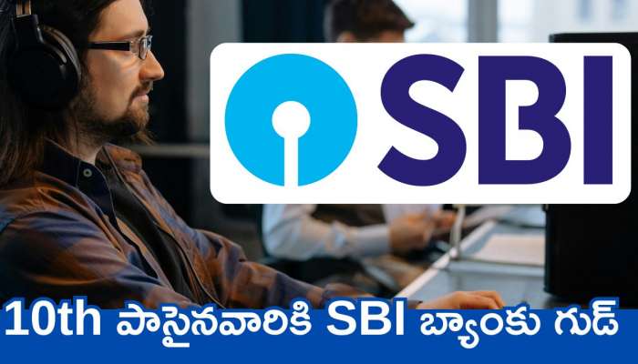 State Bank Of India Recruitment: 10th పాసైనవారికి SBI బ్యాంకు గుడ్.. ఇంట్లో నుంచే ఉద్యోగం.. జీతం, పూర్తి వివరాలు ఇవే..