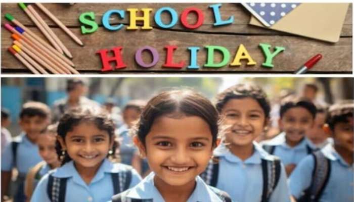 Schools Holiday: స్కూలు పిల్లలకు ఆనందంతో ఎగిరిగంతేసే వార్త… రేపు స్కూళ్లకు సెలవు.. ఏకంగా రెండు రోజులపాటు..!