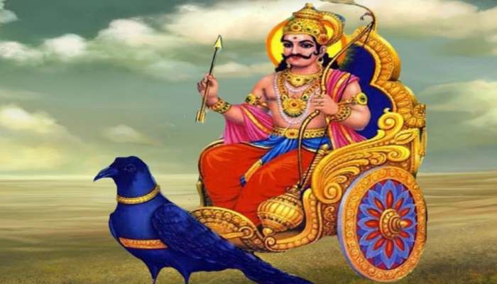 Shani Transit: ఈ రాశుల వారిపై శని దేవుడి అశుభ దృష్టి తొలిగింపు.. పెళ్లి కానీ ప్రసాద్ లకు  వివాహా యోగమే..! 