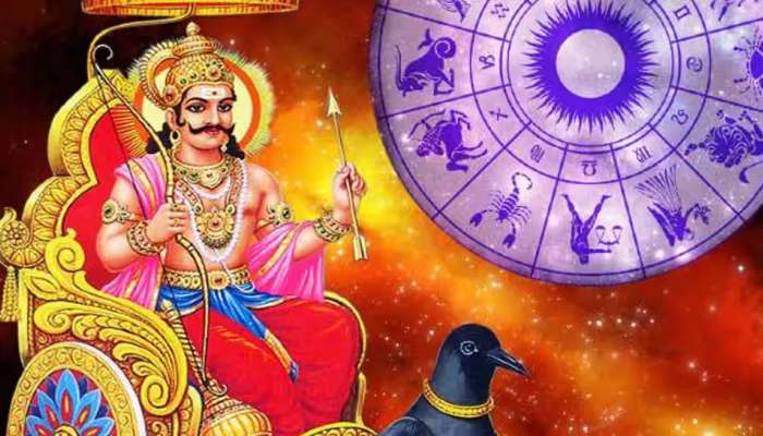 Shani Nakshatra Transit Effect: శని సంచార ప్రభావం.. ఈ రాశుల వారికి జాక్‌పాక్..!