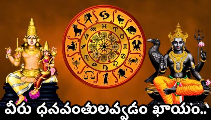 Shani Dev And Guru Effect: ఈ రాశుల వారికి జూలై నెలలో శని, గురు బలం రెట్టింపు.. పెళ్లైన వారికి సంతానంతో పాటు డబ్బే, డబ్బు..