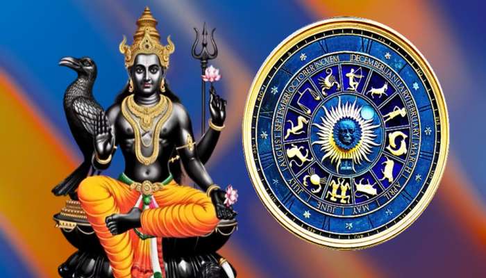 Shani Dev Blessings: శని దేవుడి అనుగ్రహంతో మరికొన్ని రోజుల్లో  ఈ రాశుల వారు కోటీశ్వరులు కావడం తథ్యం.. 