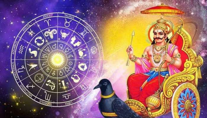 Shani Dev Gochar: శని దేవుడు గమనంలో గొప్ప మార్పు.. రాబోయే కొన్ని రోజుల్లో  ఈ రాశుల వారు కోటీశ్వరులు కాబోతున్నారు..