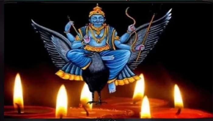 Shani Dev Jayanthi: శనిదేవుడి జయంతి తర్వాత నుంచి ఈ రాశుల వారి  కష్టాలకు చెక్.. శనీశ్వరుడి కృపతో కోట్లకు పడగలెత్తుతారు..