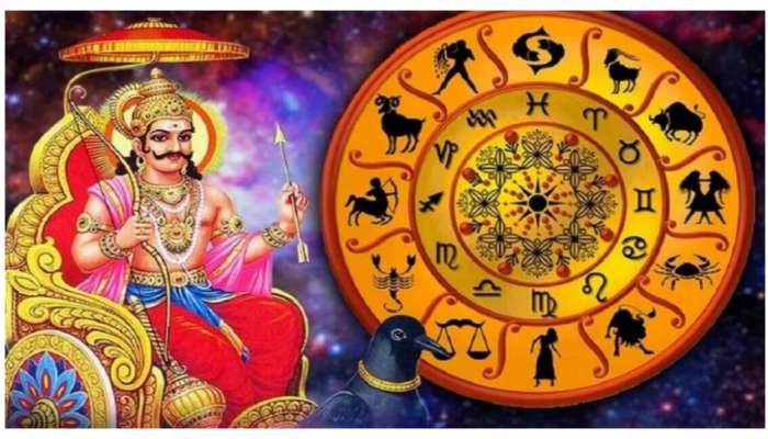 Shani Dev: 30 ఏళ్లకు శని అనుగ్రహం.. ఈ 4 రాశులకు లక్ష్మీకుభేరయోగం.. 2025 వరకు తిరుగుండదు..!