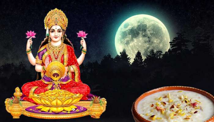 Sharad Purnima 2024: శరద్ పూర్ణిమ ఎప్పుడు..? ఆరోజు ఇలాంటి పనులు అసలు చేయకండి..?