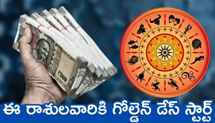 Shatgrahi Yog Effect: ఆరు గ్రహాలు ఒకే రాశిలోకి.. షట్ గ్రాహి యోగం ఎఫెక్ట్‌.. ఈ రాశులవారికి గోల్డెన్‌ డేస్‌ స్టార్ట్.. 