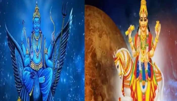 Shani Dev - Shukra Transit: గ్రహ మండలంలో అరుదైన శని, శుక్ర గ్రహాల  కలయిక.. ఈ 4 రాశుల వారి ఆర్ధిక కష్టాలకు పులిస్టాప్.. 