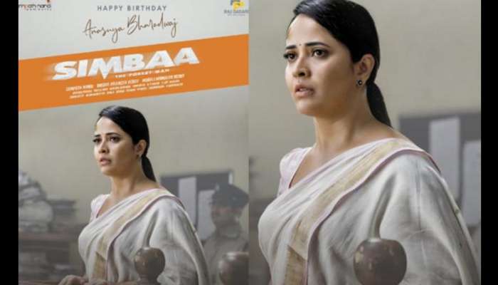 Anasuya Simba: ఓటీటీలో టాప్‌లో ట్రెండ్ అవుతున్న అనసూయ 'సింబా' 