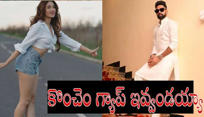 Mohammed Siraj: బిగ్‌ బాస్ బ్యూటీతో సిరాజ్ డేటింగ్..? ఆ భామ ఎవరో తెలుసా..!