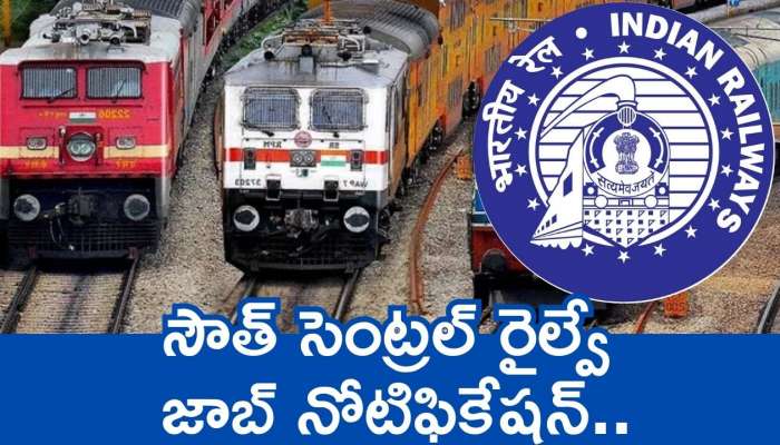 South Central Railway: 10th తరగతి పాస్‌ అయిన వారికి గుడ్‌ న్యూస్‌.. జీతం రూ.20 వేలతో సౌత్ సెంట్రల్ రైల్వే జాబ్‌ నోటిఫికేషన్‌.. 