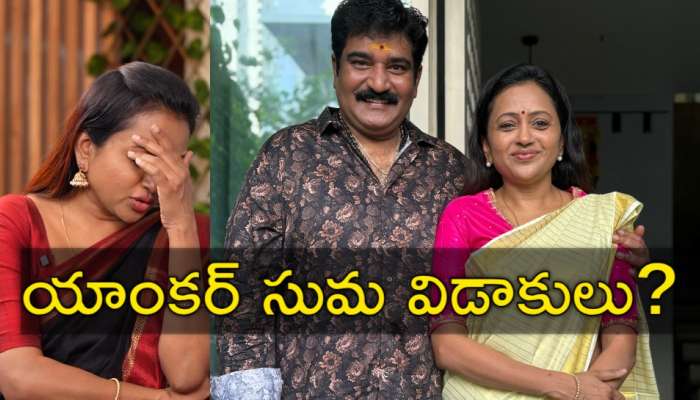 Anchor Suma: రాజీవ్‌ కనకాలతో యాంకర్‌ సుమ విడాకులు? నిజమేంటో తెలుసా?