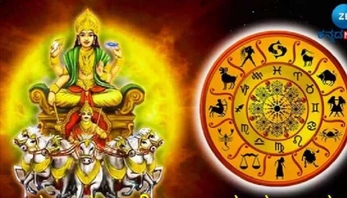 Surya Gochar: త్వరలో తులా రాశిలో సూర్యుడు.. ఈ రాశుల వారి జీవితంలో ఊహించని మలుపు.. 