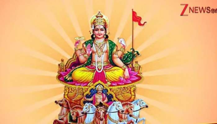 Surya Dev Favorite Rasi: సూర్య భగవానుడి ఇష్టమైన రాశులు ఇవే.. వీరి ఇళ్లు ఎపుడు బంగారంతో  కళకళ లాడుతుంది.. 