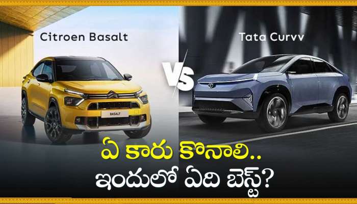 Tata Curve vs Citroen Basalt: ఏ కారు కొనాలి.. ఇందులో ఏది బెస్ట్?