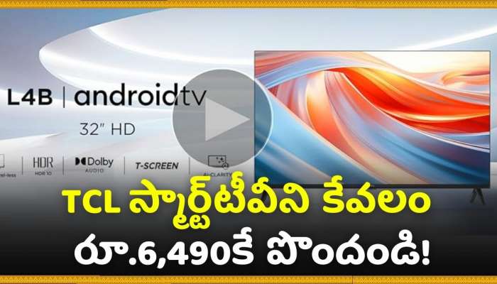 Diwali Discount Offer: దీపావళి టీవీ ఆఫర్స్‌.. TCL స్మార్ట్‌టీవీని కేవలం రూ.6,490కే పొందండి!