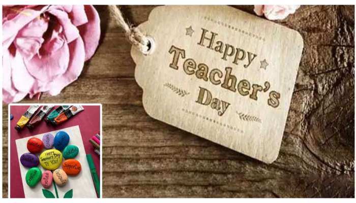 Teacher&#039;s Day 2024: రేపు టీచర్స్‌ డే సందర్భంగా మీ ఉపాధ్యాయులకు ఈ 5 బహుమతులుగా ఇవ్వచ్చు..