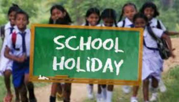 School Holidays: విద్యార్థులకు గుడ్ న్యూస్...సెప్టెంబర్ 3వ తేదీ నుంచి 6వ తేదీ వరకు స్కూళ్లకు సెలవు..? ఎందుకో తెలుసా? 