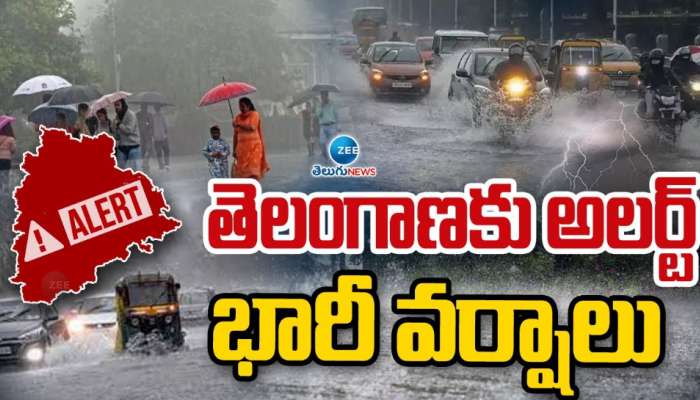 Telangana Rains: తెలంగాణకు వాతావరణ శాఖ బిగ్ అలర్ట్.. భారీ వర్షాలు.. 