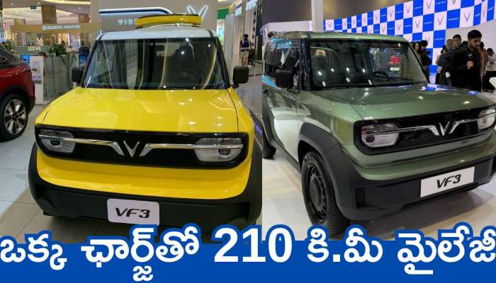 Vinfast Micro Suv: వారేవా.. క్యూట్‌ మినీ EV కారు రాబోతోంది..ఒక్క ఛార్జ్‌తో 210 కి.మీ మైలేజీ..