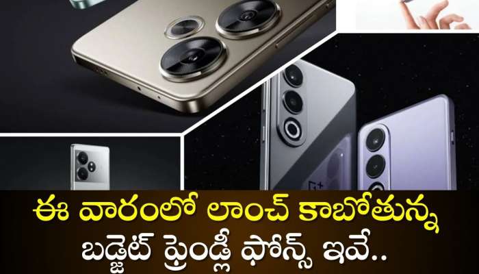 This Week Launch Mobile In India: ఈ వారంలో లాంచ్‌ కాబోతున్న బడ్జెట్ ఫ్రెండ్లీ ఫోన్స్‌ ఇవే.. రూ.8 వేలలోపే పిచ్చెక్కించే ఫీచర్స్‌ కలిగిన మొబైల్స్!