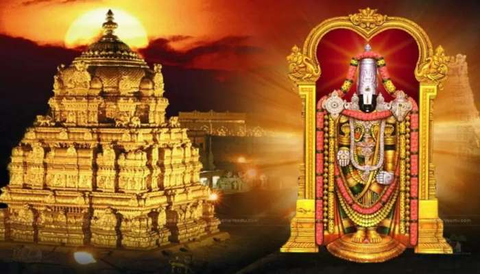 Tirumala Shocking Rules:  ఈ 5 పనులు తిరుమలలో చేస్తే ఇక జైలుకే.. చాలామందికి తెలియని షాకింగ్ నిజాలు..!