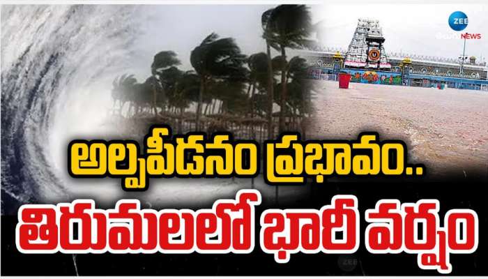 Tirumala Rains: తిరుమలలో కుండపోత వర్షం..  ఆ మార్గాల మూసీవేత..