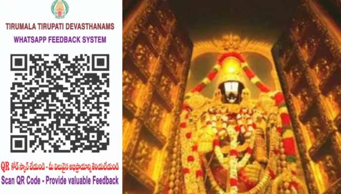 Tirumala: తిరుమల వెళ్లే భక్తులకు గుడ్‌న్యూస్‌.. అందుబాటులో టీటీడీ కొత్త వాట్సాప్‌ ఫీడ్‌బ్యాక్‌..