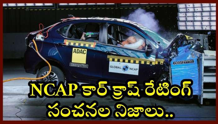 Top Unsafe Cars In India: NCAP కార్ క్రాష్‌ రేటింగ్‌ సంచలన నిజాలు.. ఈ కార్లు అస్సలు సేఫ్‌ కాదు!