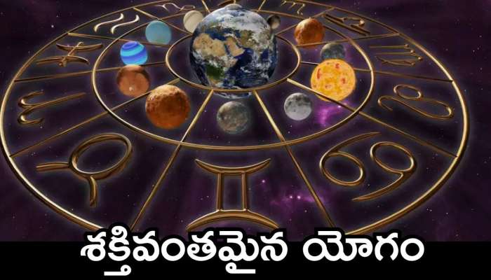 Trigrahi Yoga Effect: 100 సంవత్సరాల తర్వాత శక్తివంతమైన యోగం.. ఈ రాశులవారికి లక్కీ జాక్‌పాట్‌.. డబ్బులే, డబ్బులు!