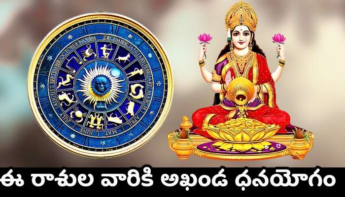 Venus Transit 2025: జూన్ 13న మహాద్భుతం.. ఈ రాశుల వారికి అఖండ ధనయోగం.. రాత్రికి రాత్రే ధనవంతులయ్యే ఛాన్స్..