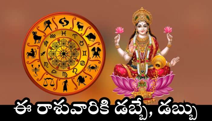 Venus Transit 2025: శుక్రుడి కీలకమైన మార్పులు.. ఈ రాశుల వారికి లక్ష్మీదేవి డబ్బుల వర్షం కురిపించబోతోంది!