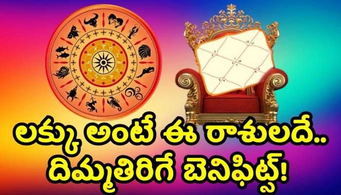 Venus Transit 2025: శని పాలించే గ్రహంలోకి శుక్రుడు.. లక్కు అంటే ఈ రాశులదే.. దిమ్మతిరిగే బెనిఫిట్స్‌! 