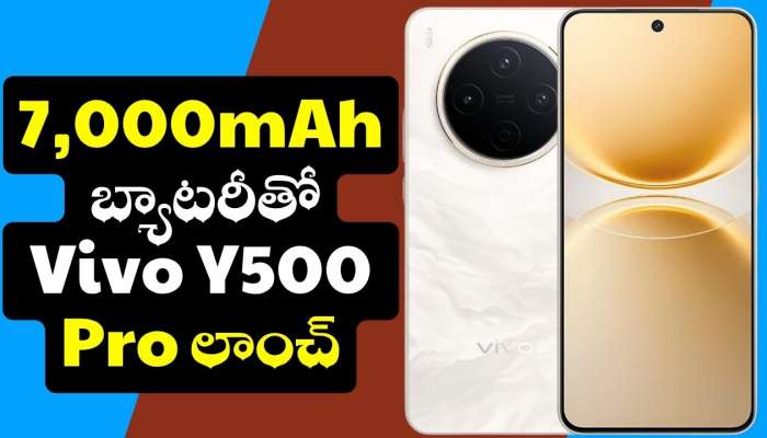Vivo Y500 Pro: 7,000mAh బ్యాటరీతో Vivo Y500 Pro లాంచ్‌.. ధర, ఫీచర్స్‌ వివరాలు..