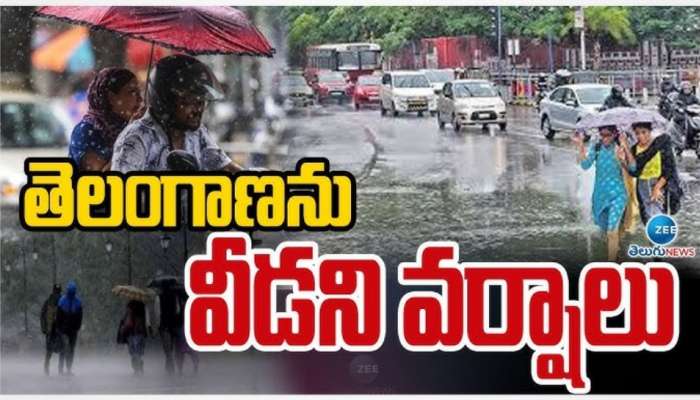 Today Weather Report: తెలంగాణకు అలర్ట్.. రానున్న మూడు రోజుల్లో భారీ వర్షాలు