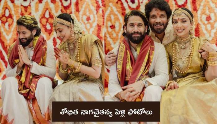 Shobita Naga chaitnaya: బంగారు జరీ చీరలో శోభిత.. తెల్లటి పంచలో నాగచైతన్య పెళ్లి ఫోటోలు చూశారా?