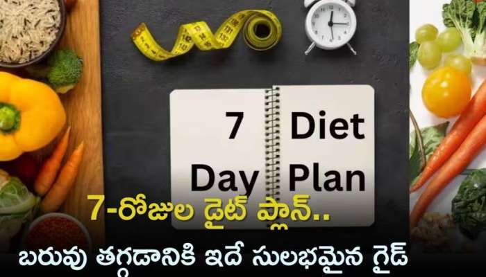 Weekly Diet Plan: 7 రోజుల డైట్‌ ప్రణాళిక ఇదే.. 5 కిలోలు ఇట్టే బరువు తగ్గుతారు