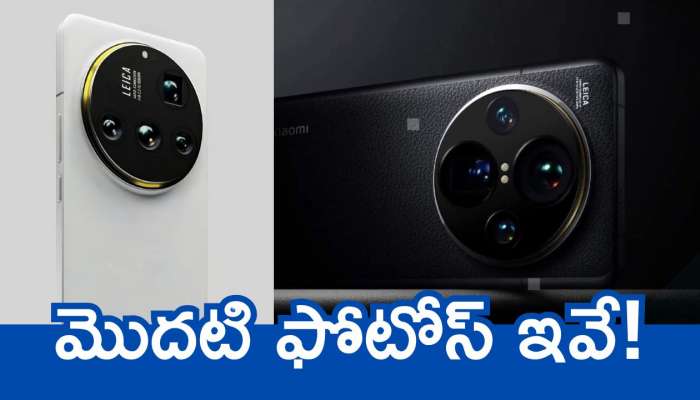 Xiaomi 15S Series Pics: శక్తివంతమైన 50MP కెమెరాతో షావోమీ కొత్త సిరీస్‌ మొబైల్స్‌.. అబ్బబ్బా ఫీచర్స్‌ భలే ఉన్నాయ్‌.. మొదటి ఫోటోస్‌ ఇవే!