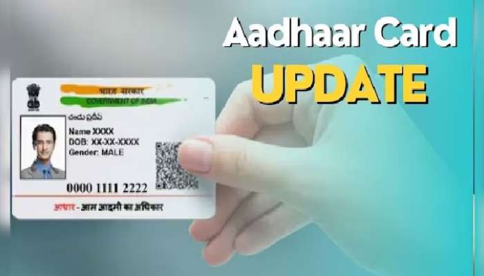 Aadhaar Card Photo Update: ఆధార్ కార్డులో ఫోటో నచ్చలేదా, ఇలా సులభంగా మార్చుకోవచ్చు